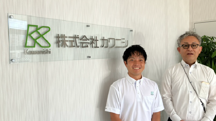 株式会社カワニシ