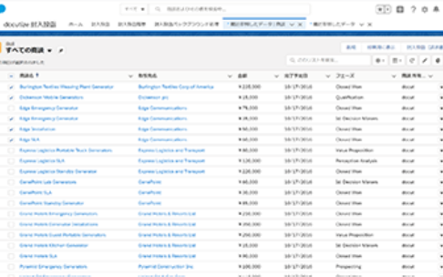 Salesforceリストビューからも一括で送信可能