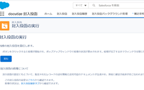 各種配送を実行します