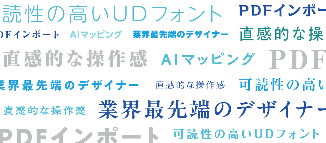 こだわりのフォント