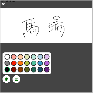 手書きサイン機能
