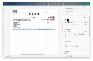 帳票デザインツール