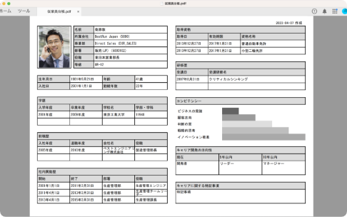 PDFファイルをダウンロード