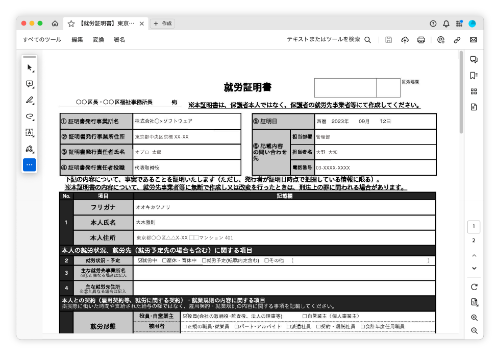 帳票テンプレートを選択