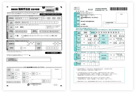 ③健康保険パック