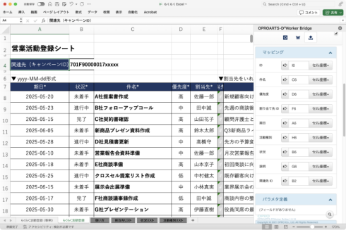 Office出力も対応
