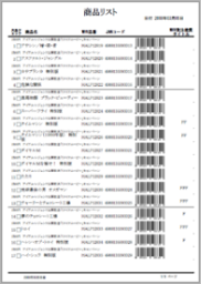 商品管理表
