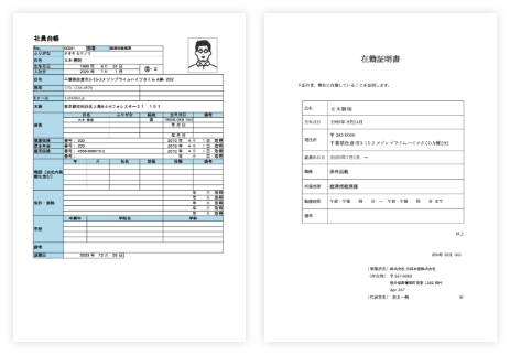 基本証明書パック