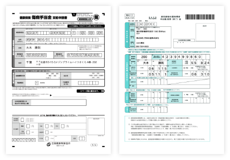 就労証明書パック